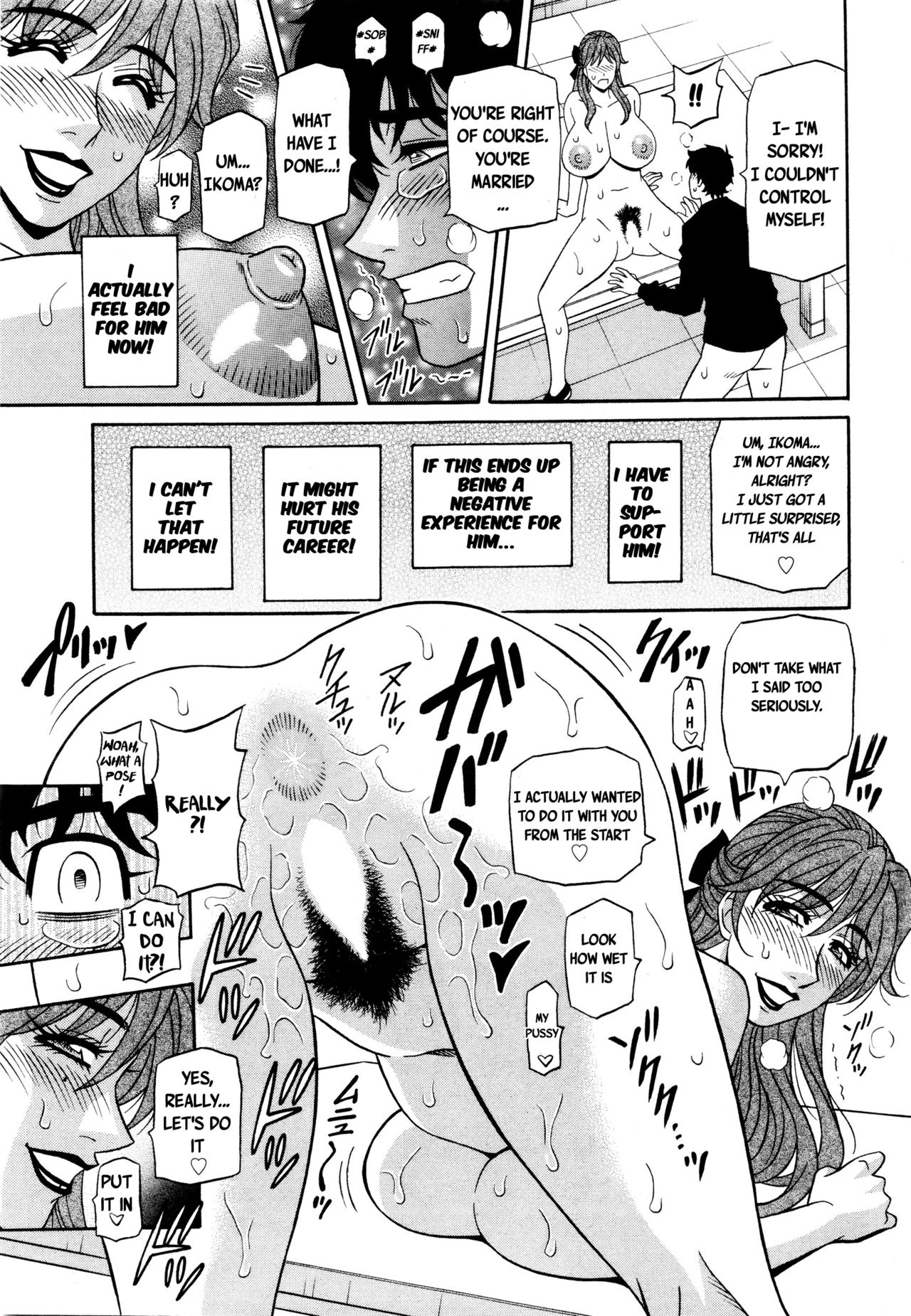 Koe dake de Icchau - Page 36