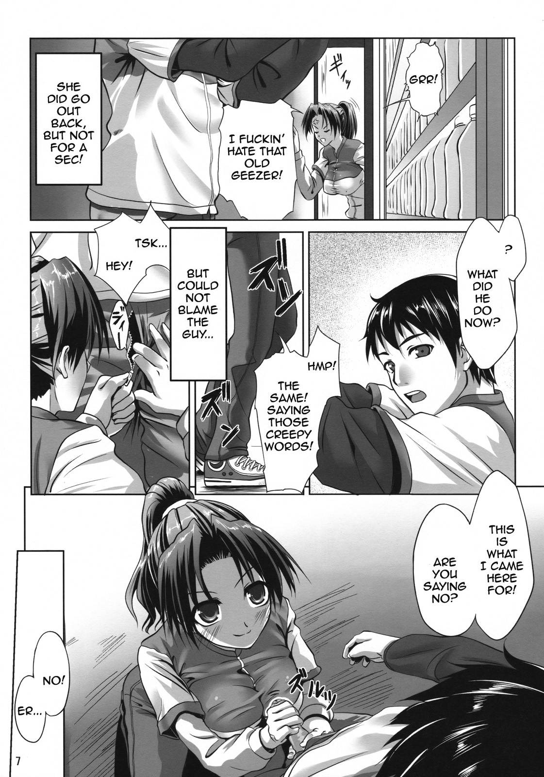 Ura no Oshigoto - Page 6