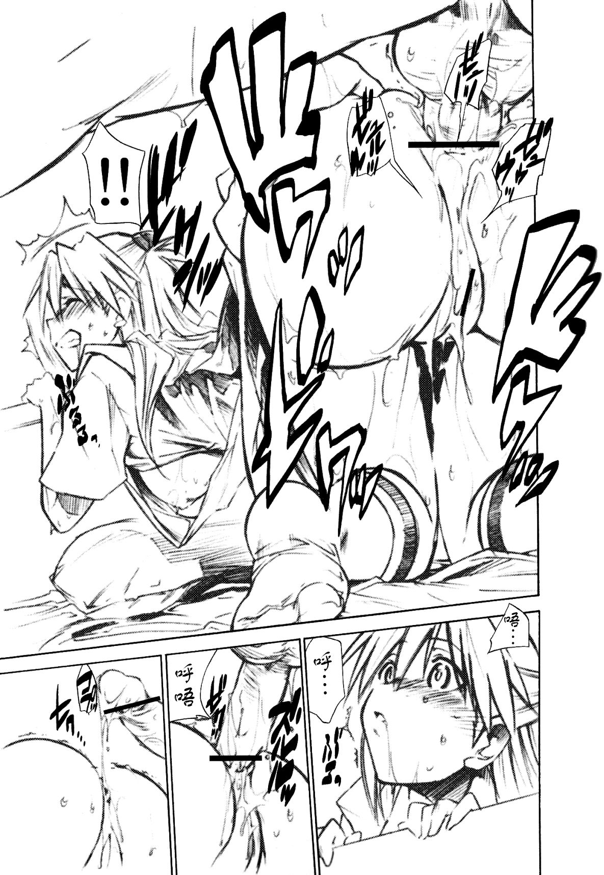 RE-TAKE 1.5 - Page 12