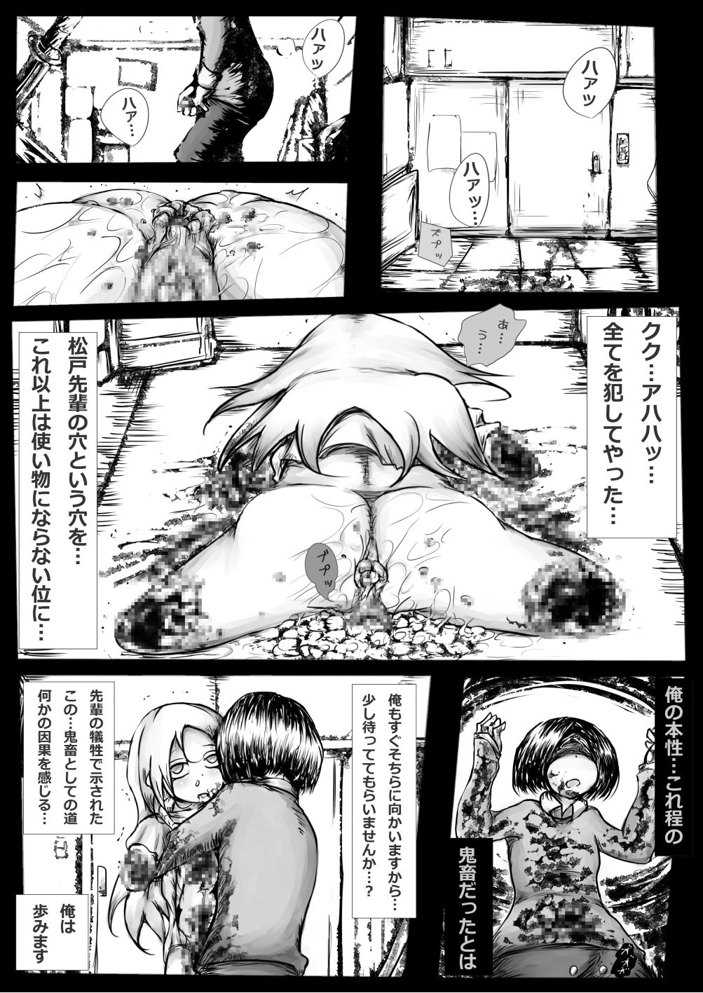Kichikudou - Page 19