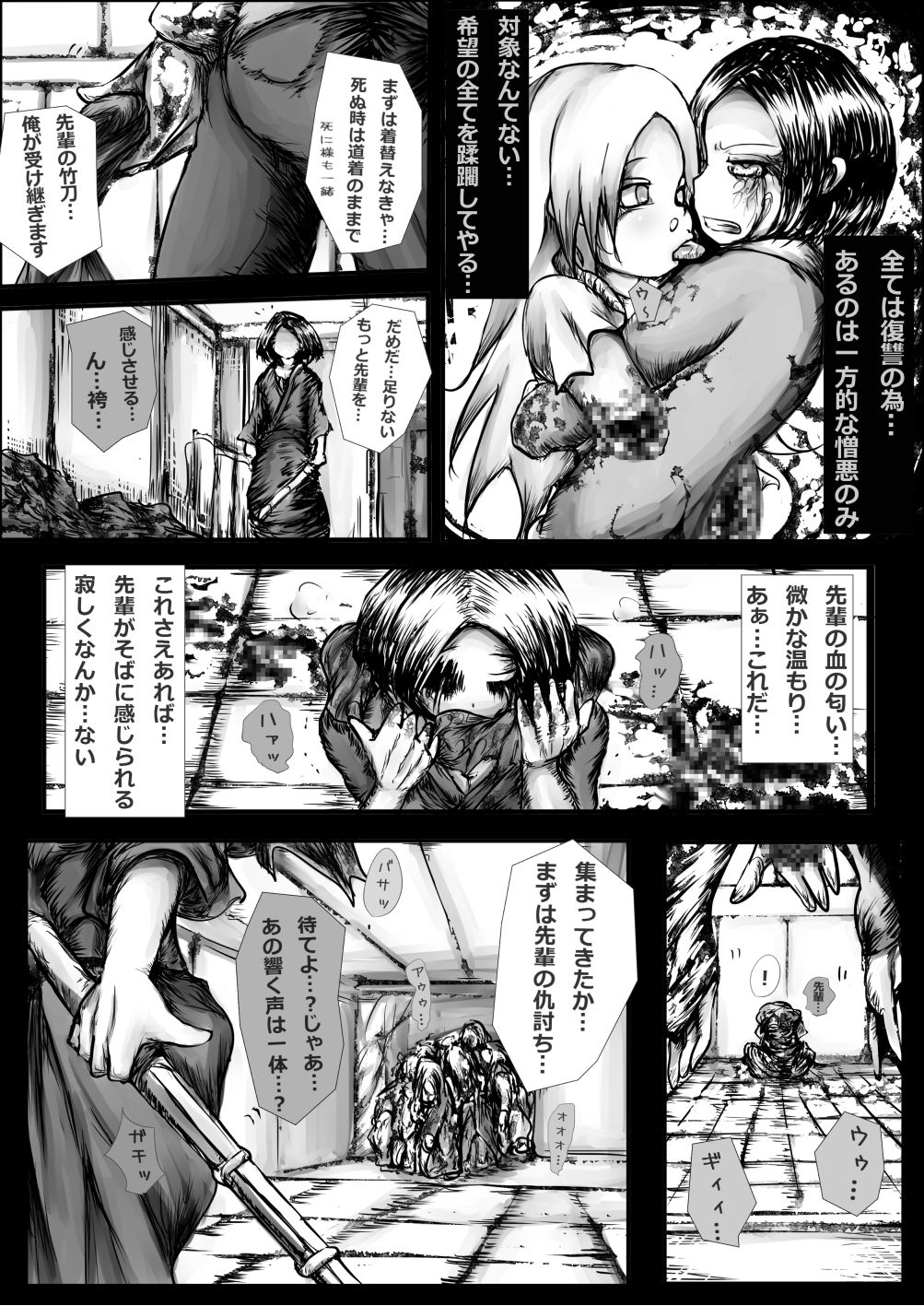 Kichikudou - Page 20
