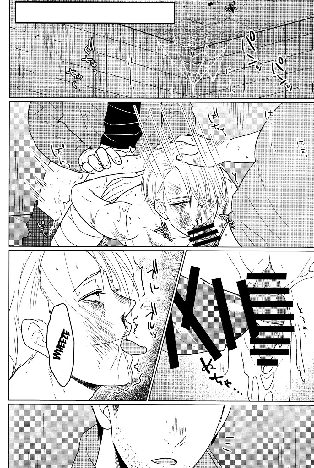Yumemiru Megami - Page 33