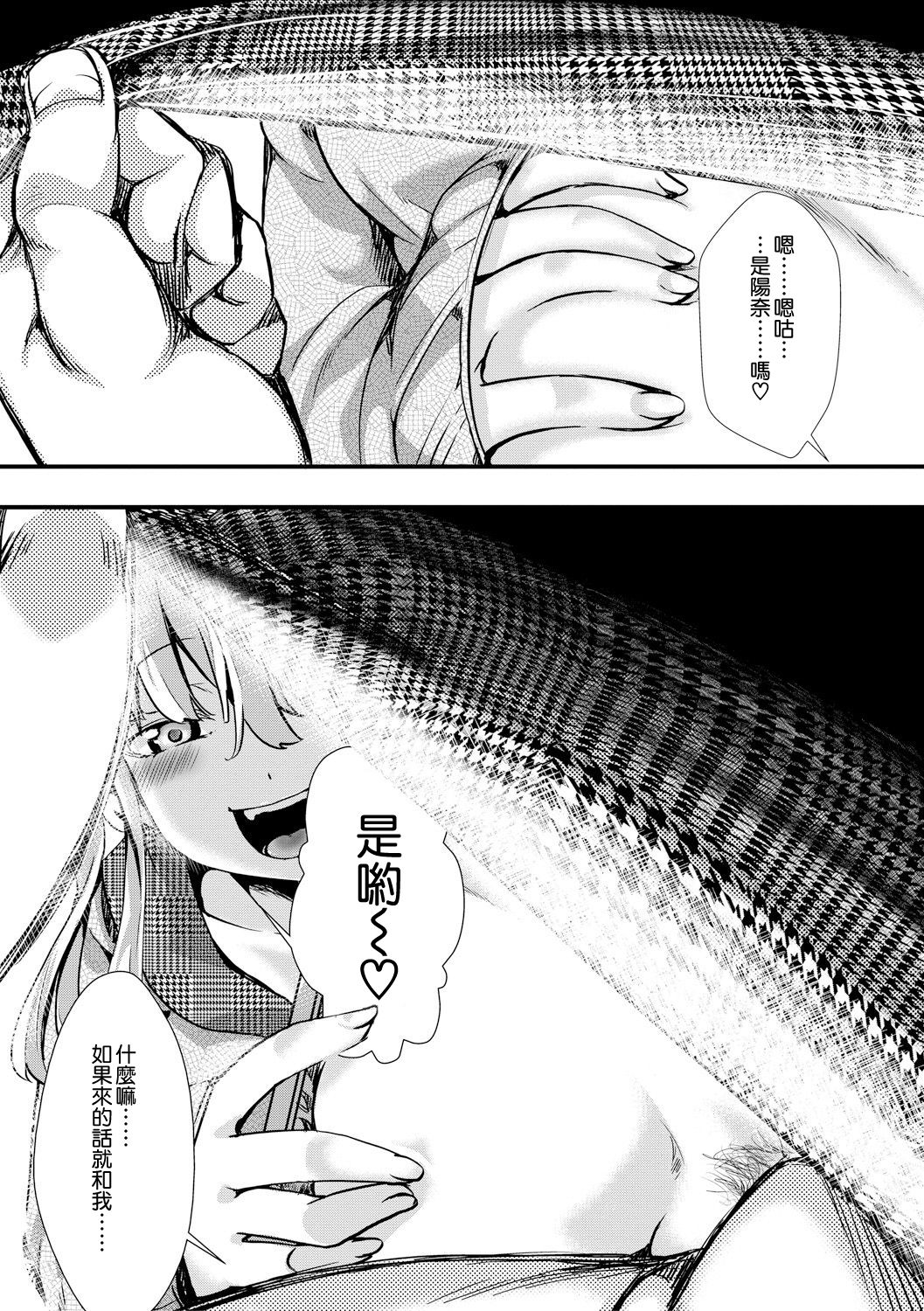Aitazousei Kouhen - Page 16