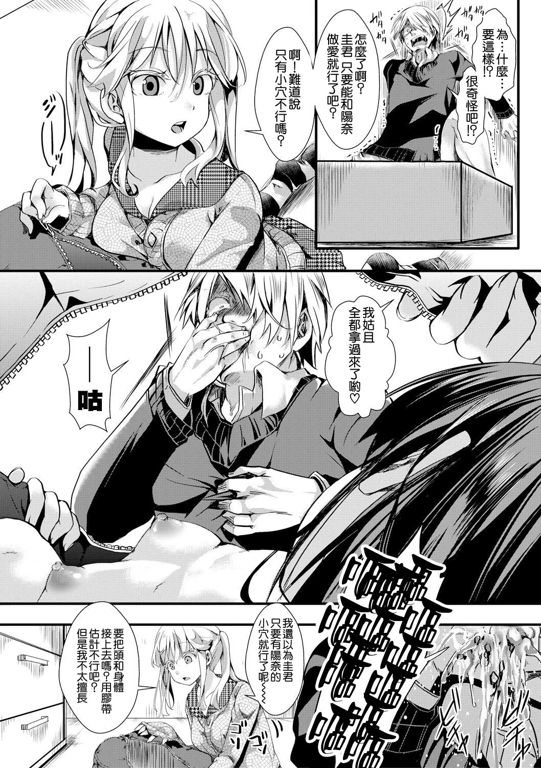 Aitazousei Kouhen - Page 23