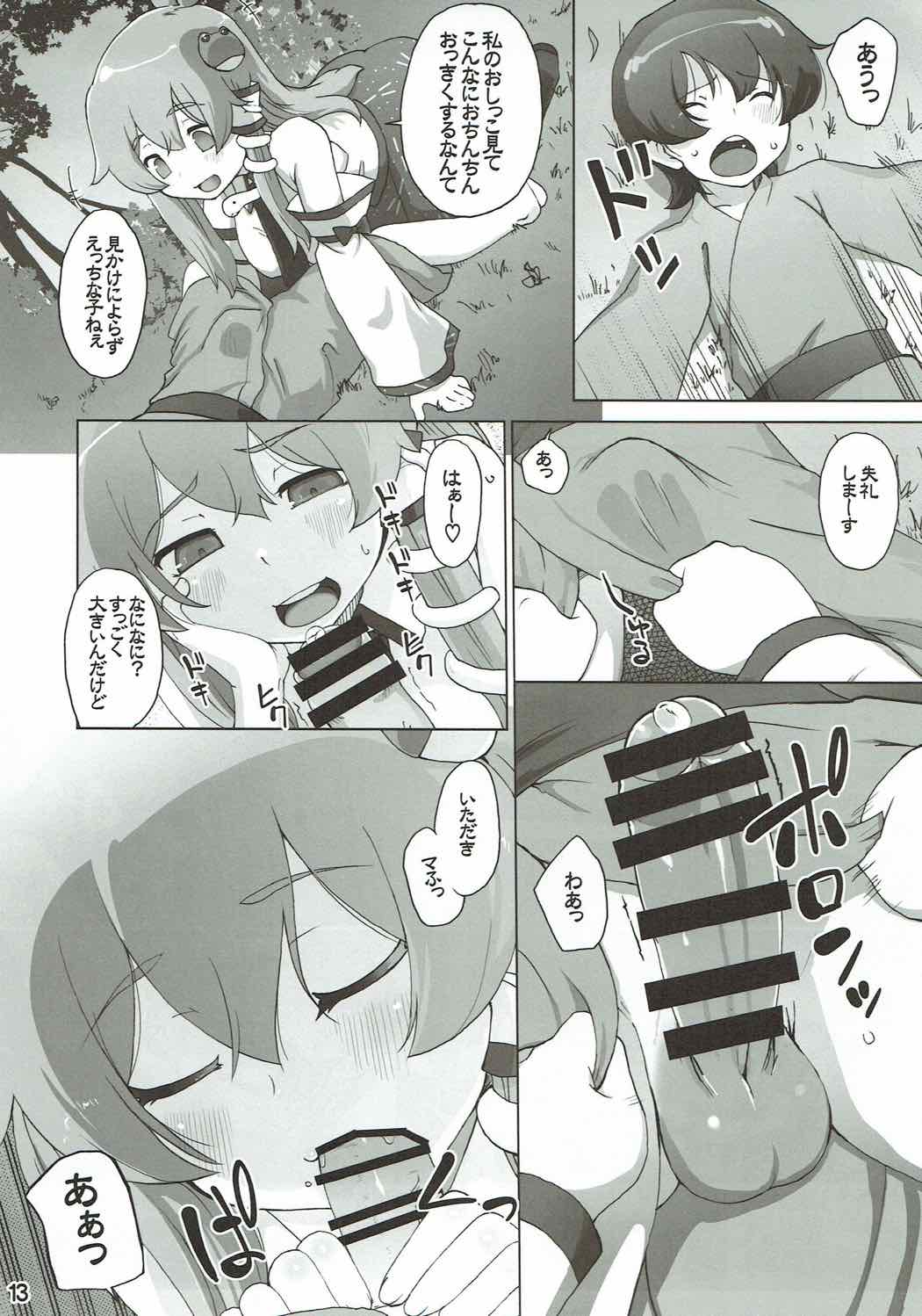 Break Time - Page 12