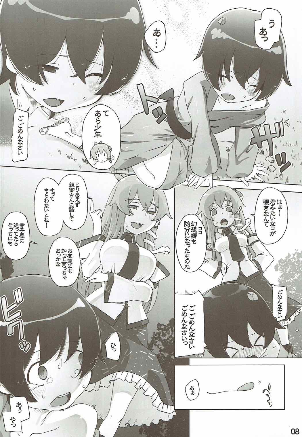 Preview page 7