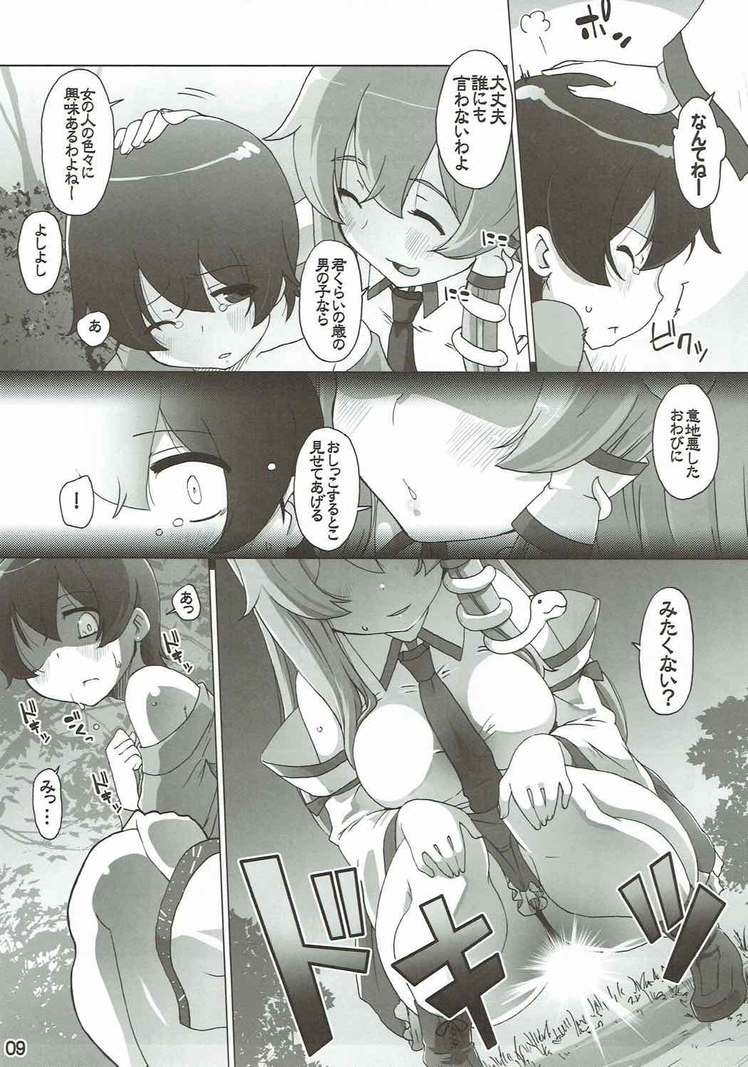 Preview page 8