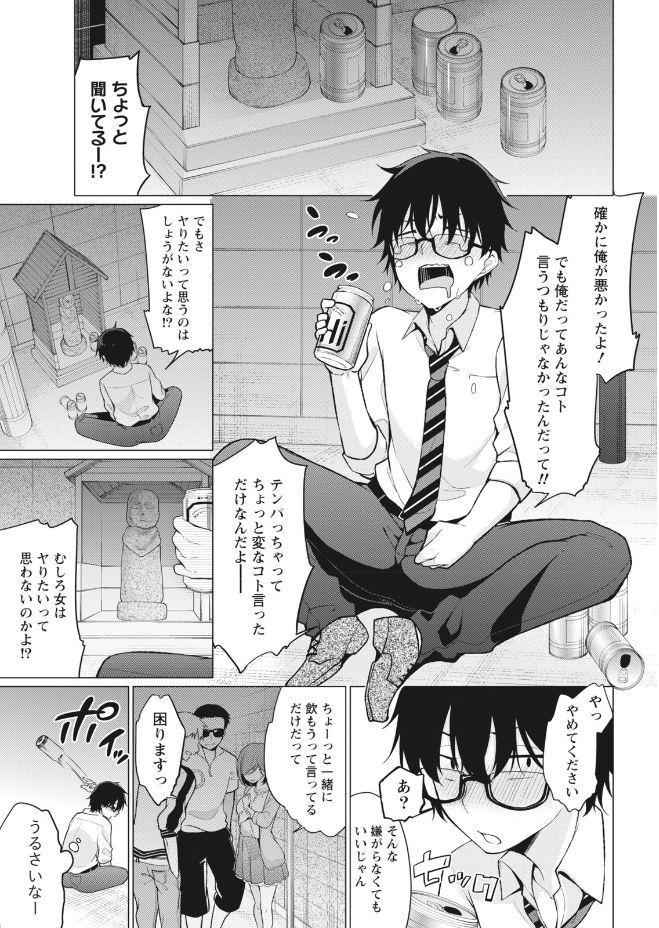 Namaiki! 2017-09 - Page 15