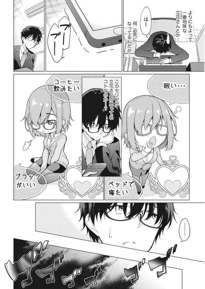 Namaiki! 2017-09 - Page 22