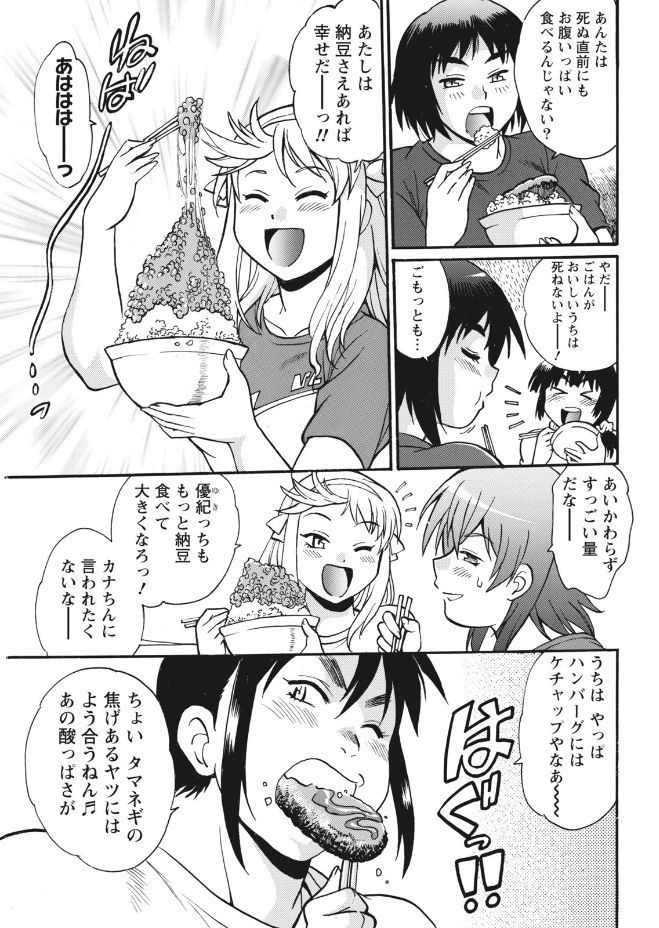Namaiki! 2017-09 - Page 35