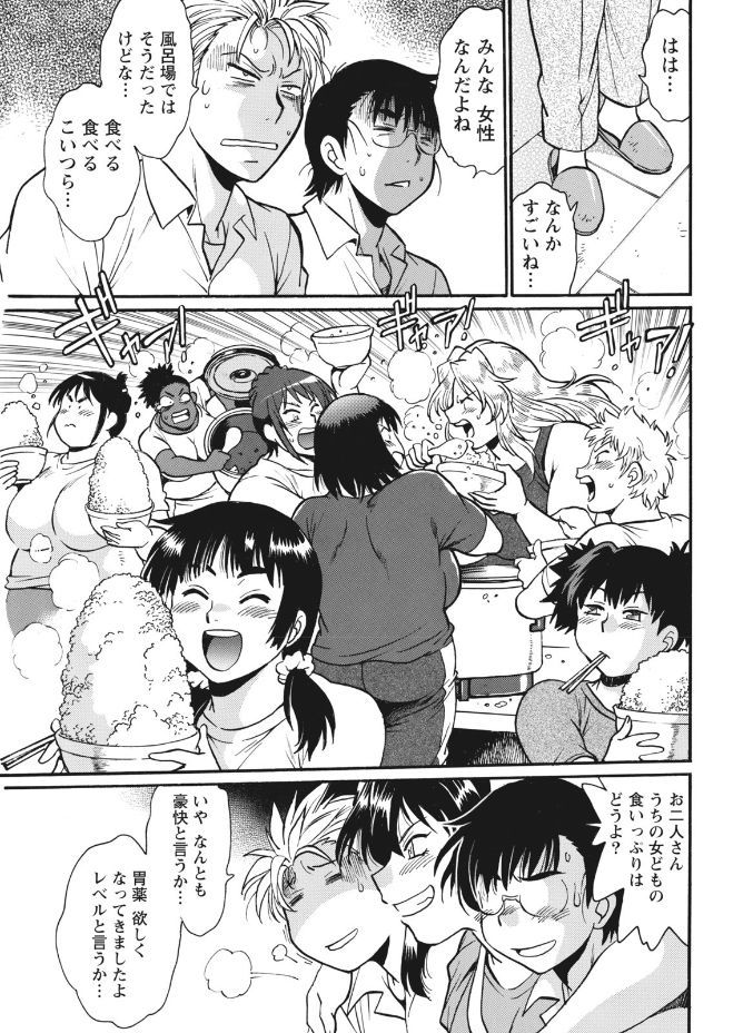 Namaiki! 2017-09 - Page 37