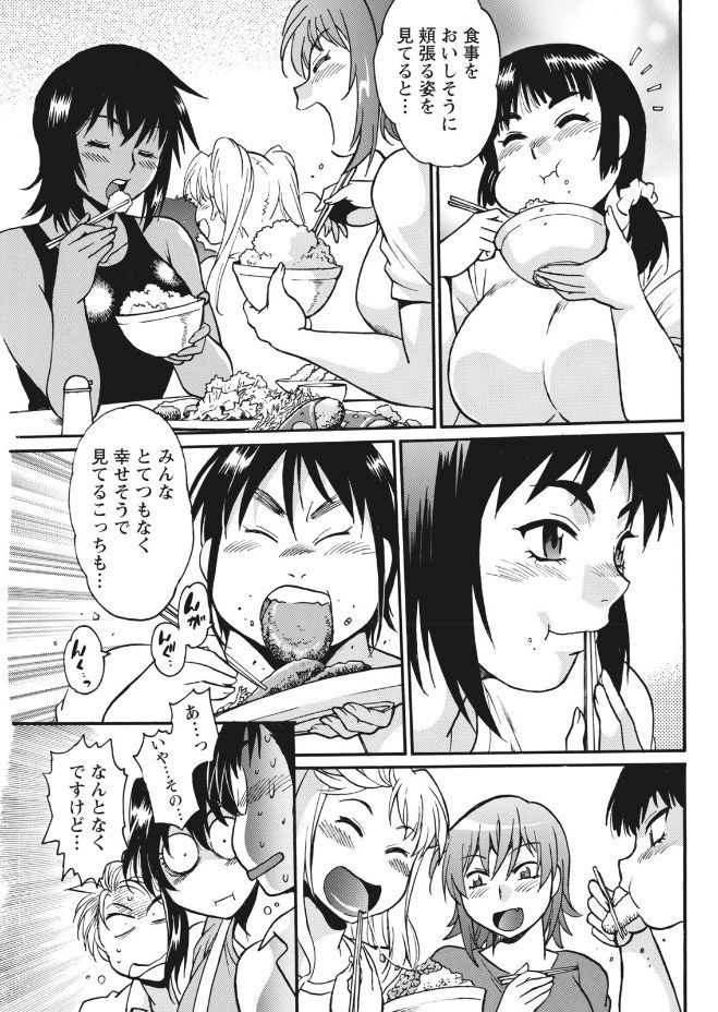 Namaiki! 2017-09 - Page 39
