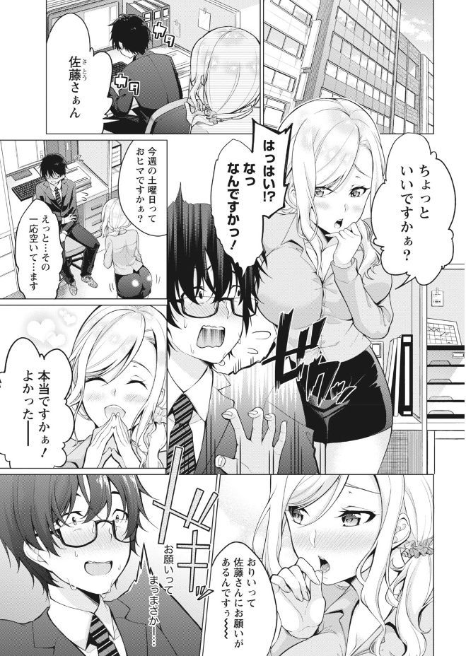Namaiki! 2017-09 - Page 7