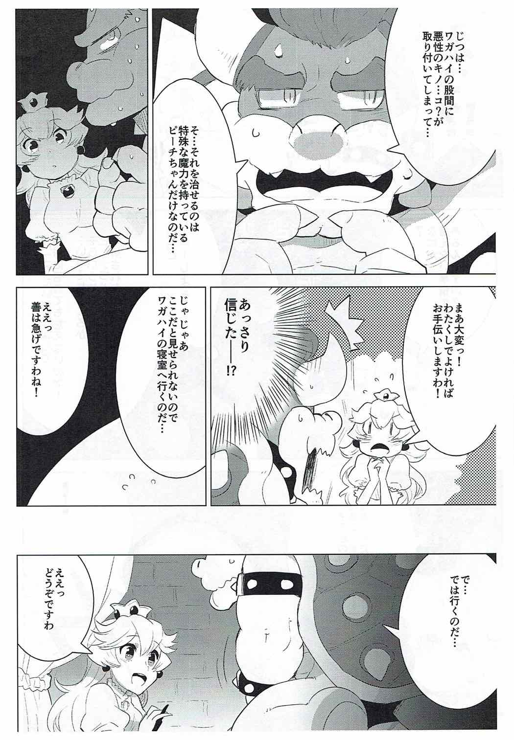 PRINCESS LESSON - Page 6