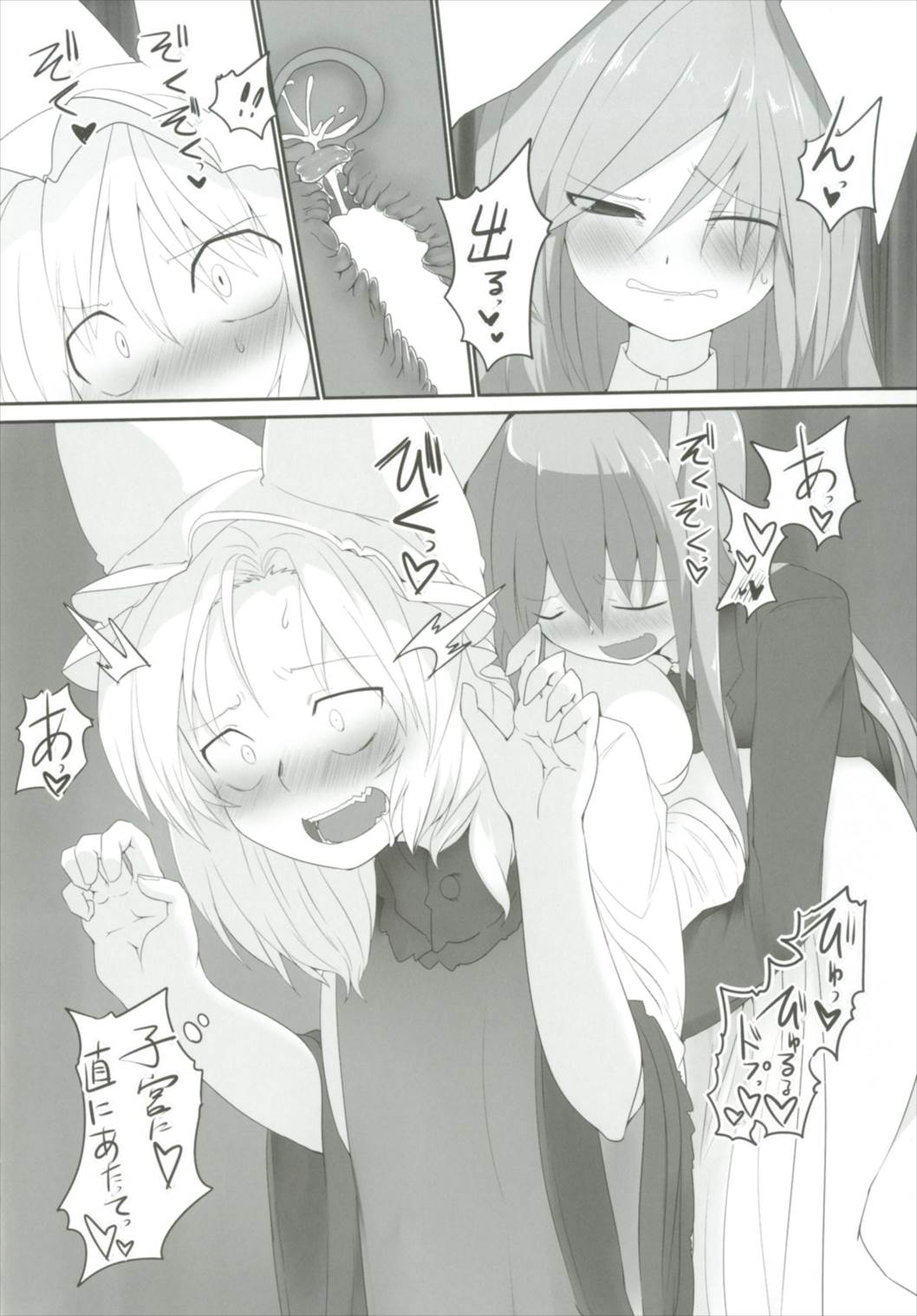 Obsessioner - Page 12