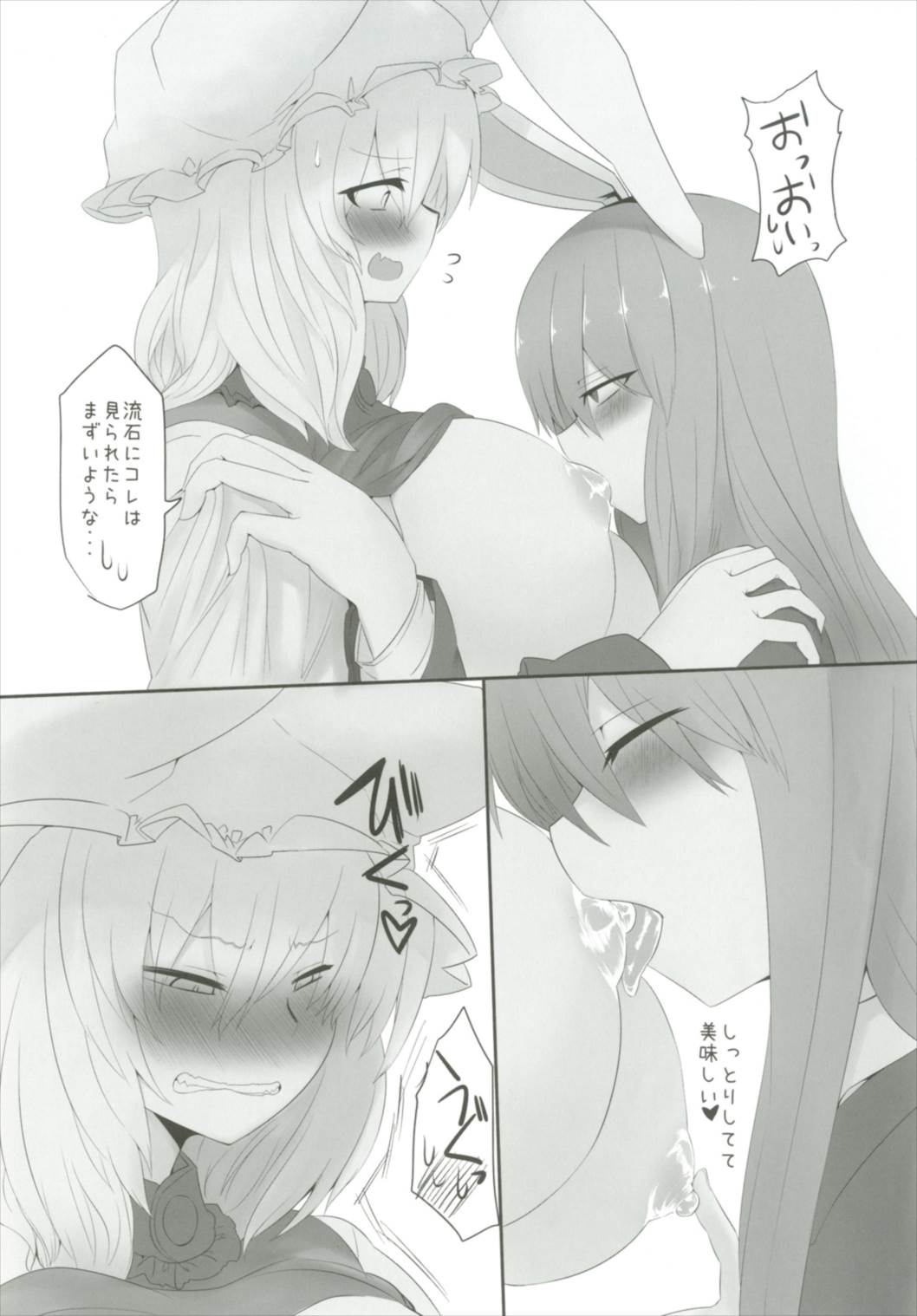 Obsessioner - Page 17