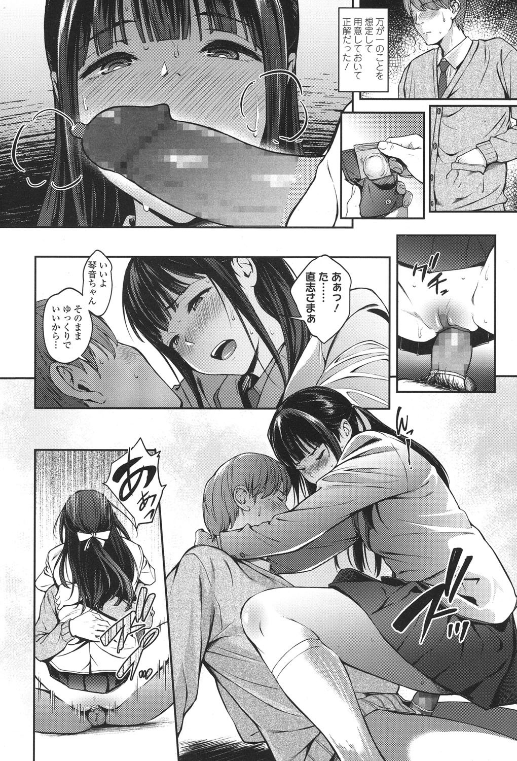 COMIC Koh 2017-11 - Page 14
