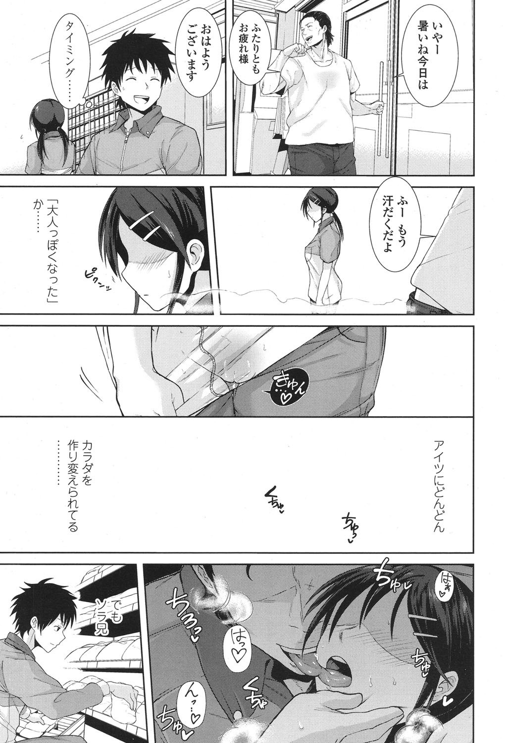 COMIC Koh 2017-11 - Page 62