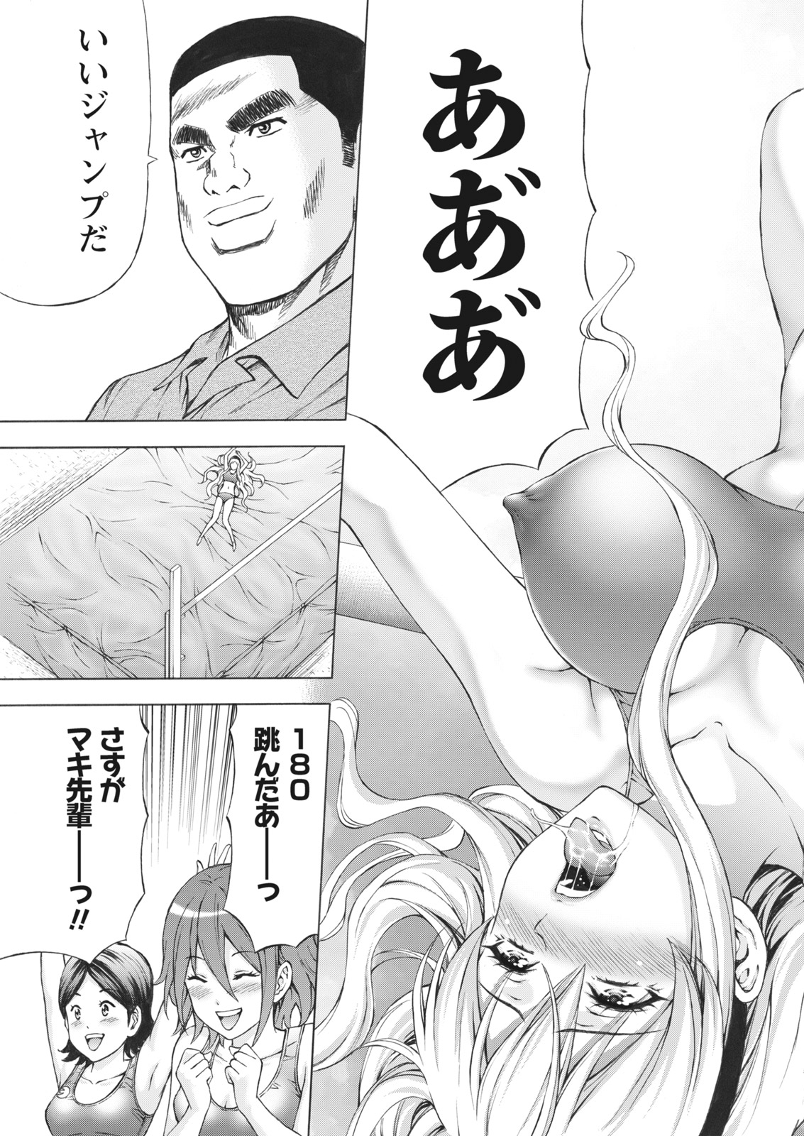 Namaiki! 2017-06 - Page 159