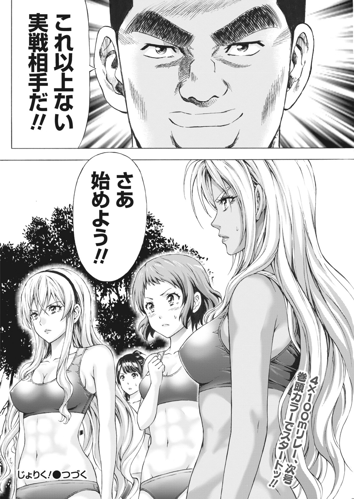 Namaiki! 2017-06 - Page 166