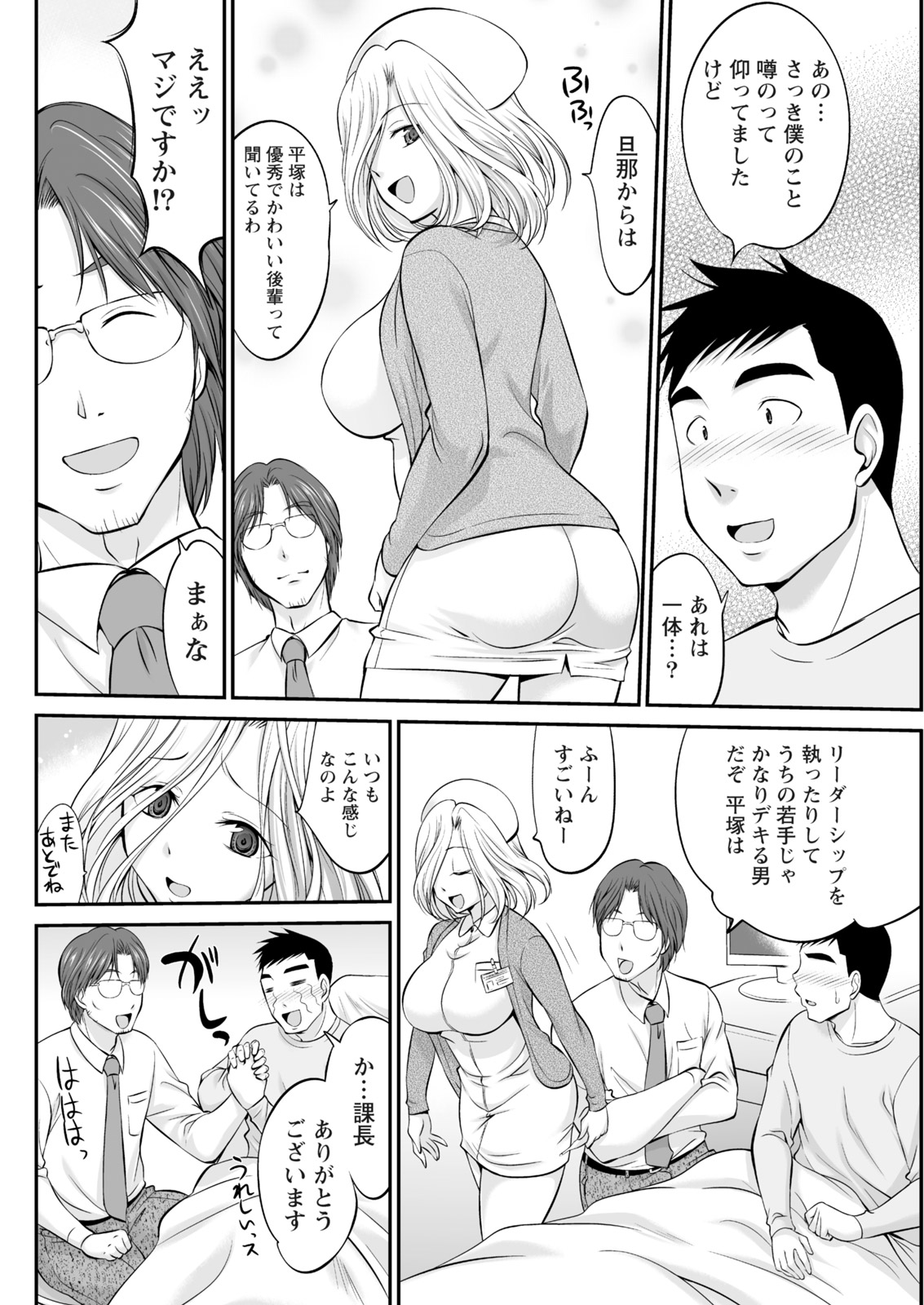 Namaiki! 2017-06 - Page 172