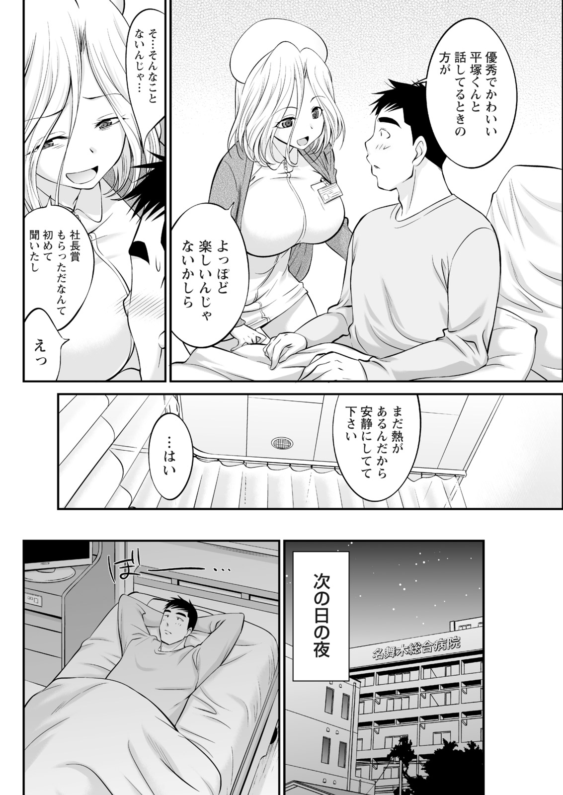 Namaiki! 2017-06 - Page 176