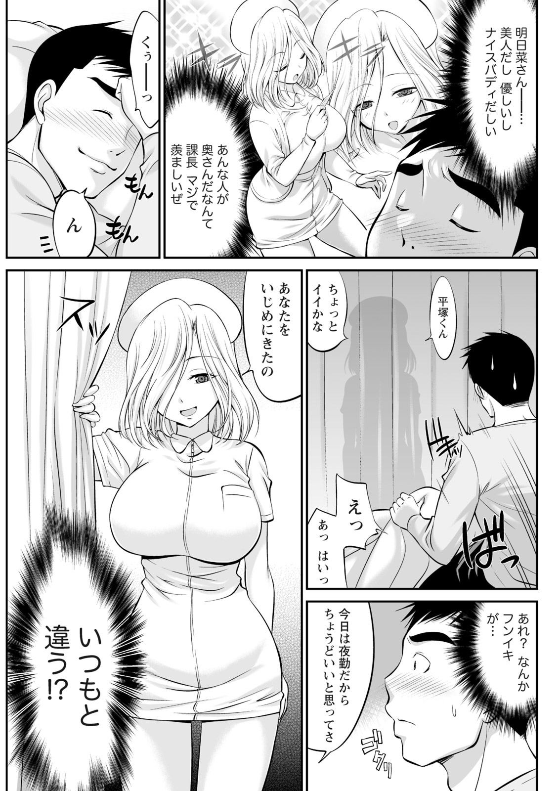 Namaiki! 2017-06 - Page 177