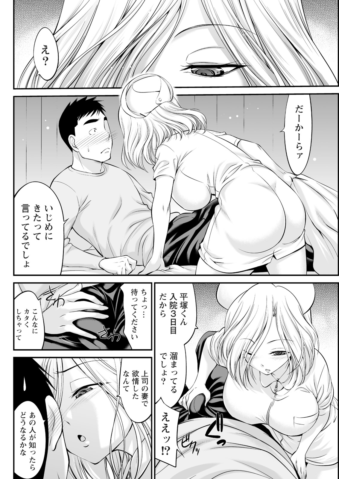 Namaiki! 2017-06 - Page 178