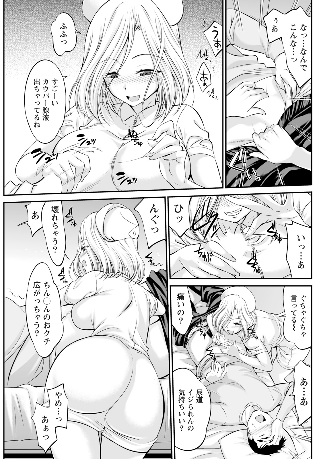 Namaiki! 2017-06 - Page 179