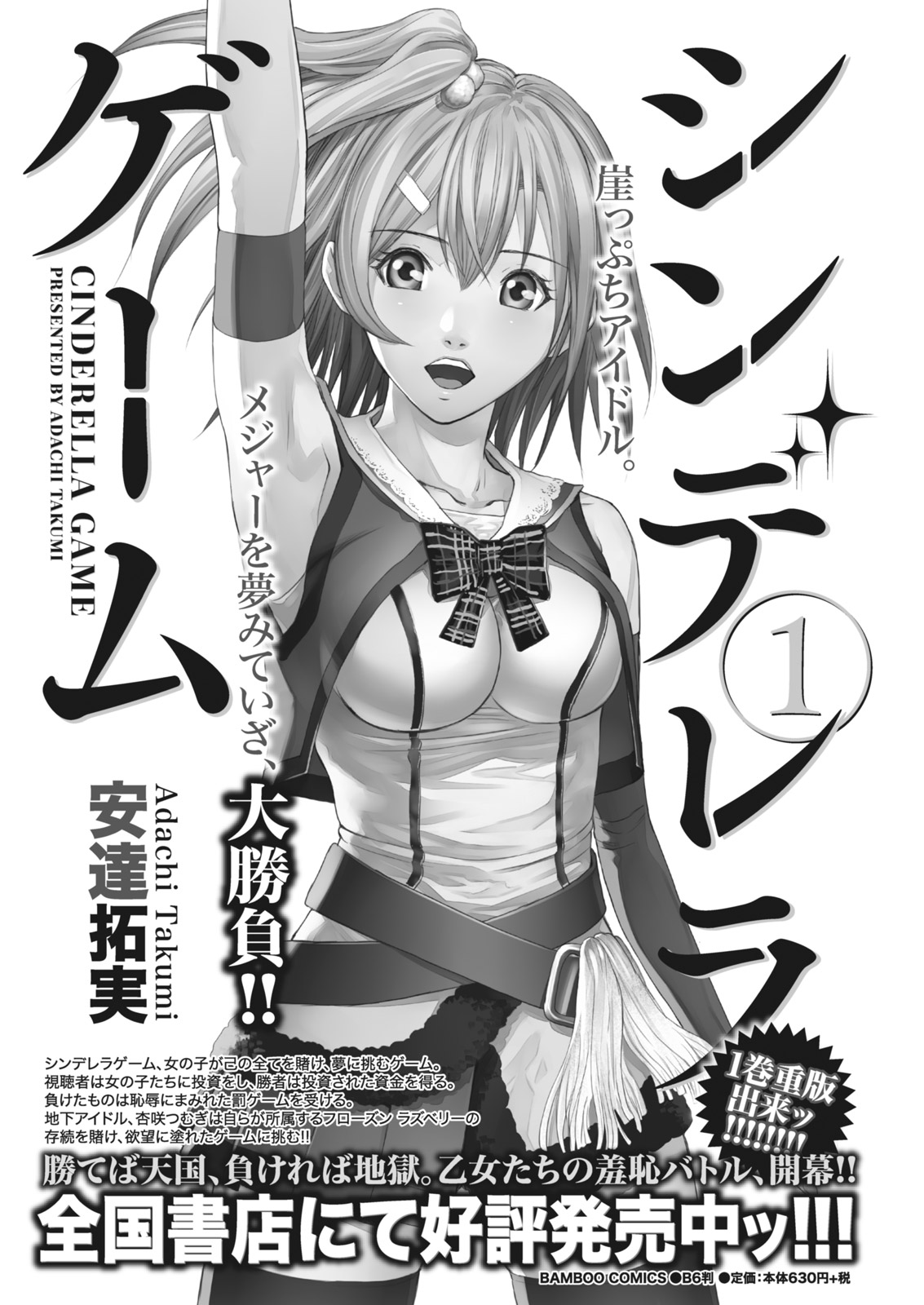 Namaiki! 2017-06 - Page 190