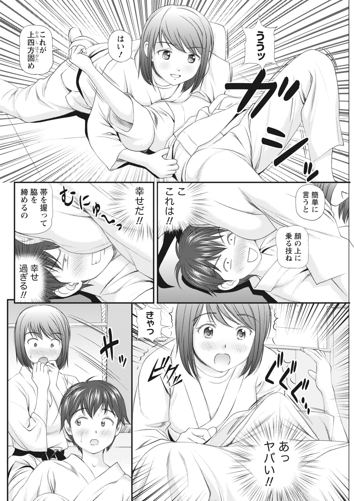 Namaiki! 2017-06 - Page 66