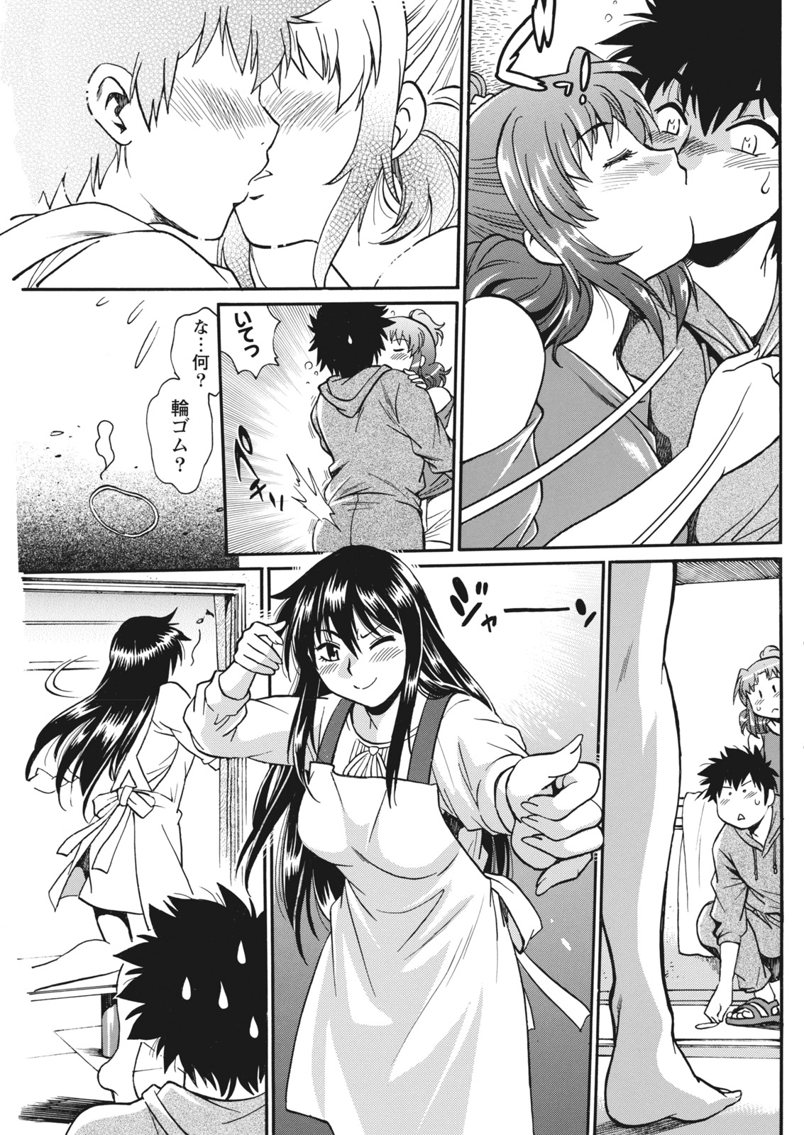 Namaiki! 2017-06 - Page 93