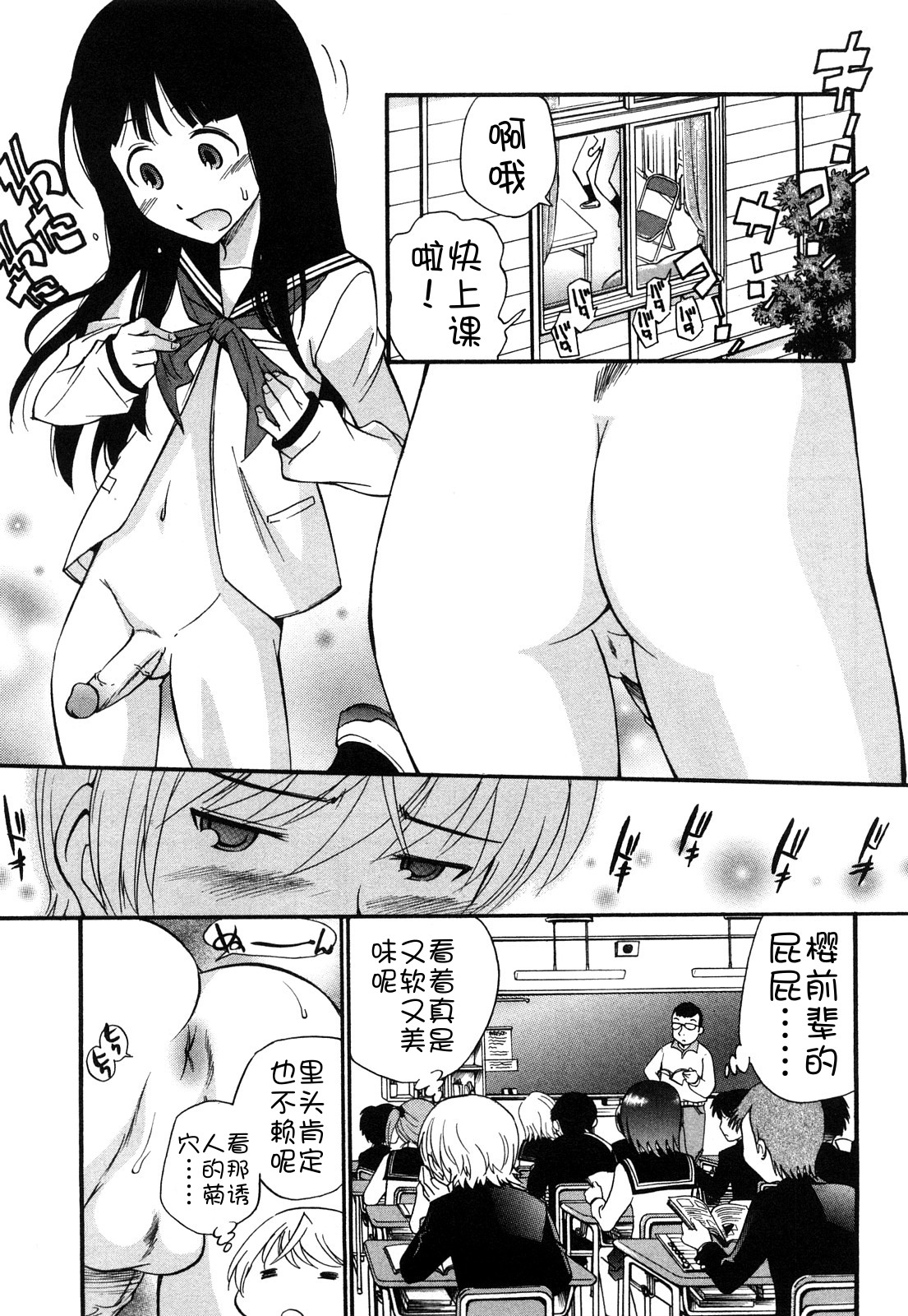 Anal Angel - Page 37