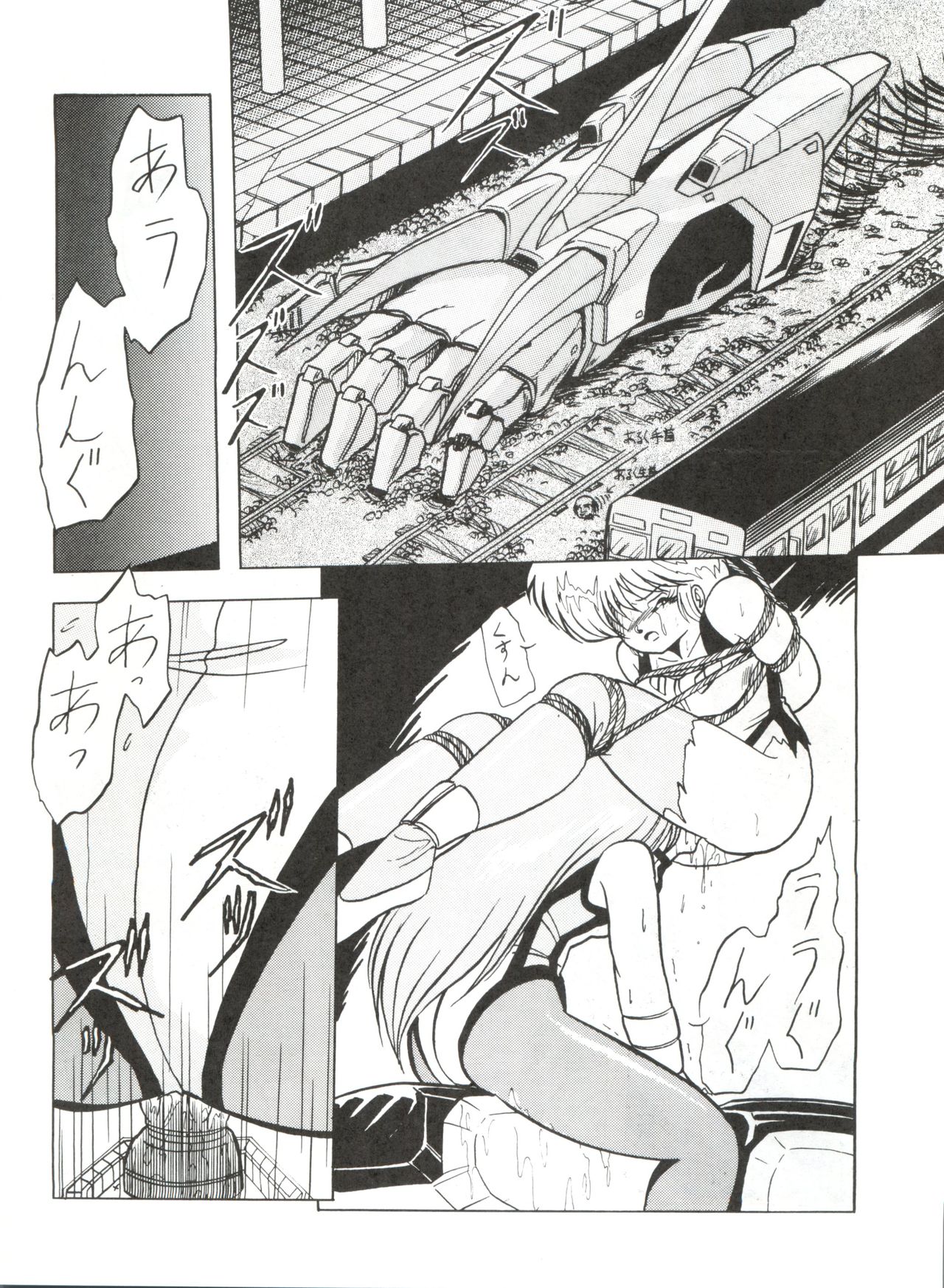 Douga Komusume - Page 32