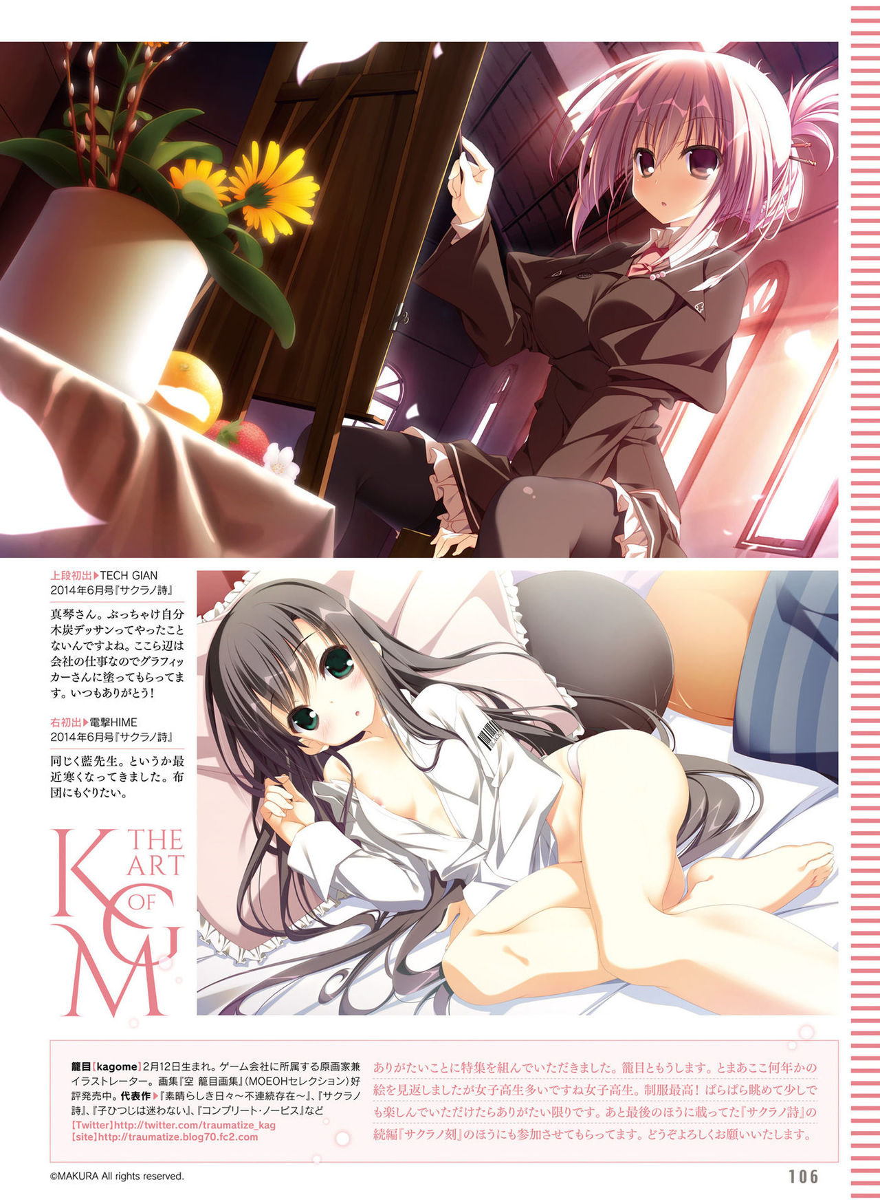 Dengeki Moeoh 2017-12 - Page 101