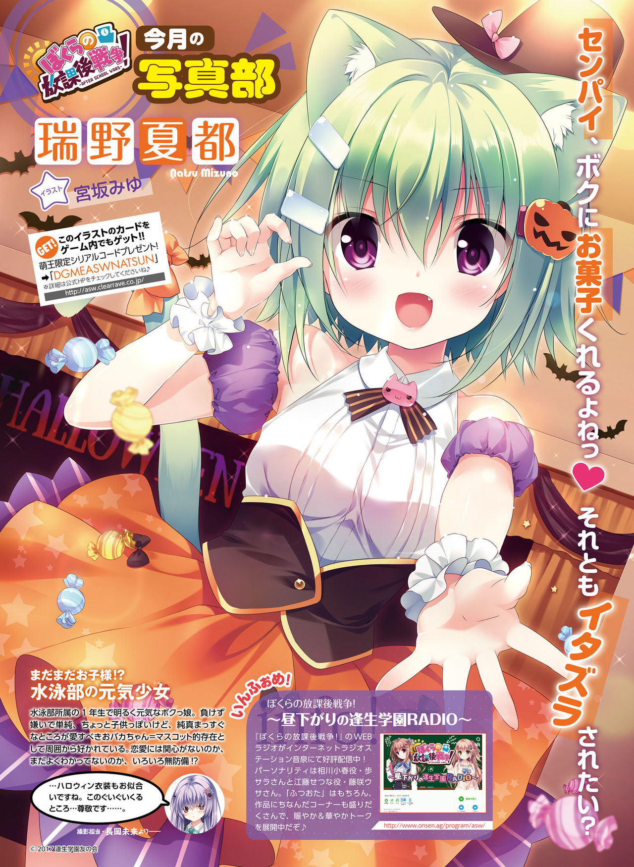 Dengeki Moeoh 2017-12 - Page 57