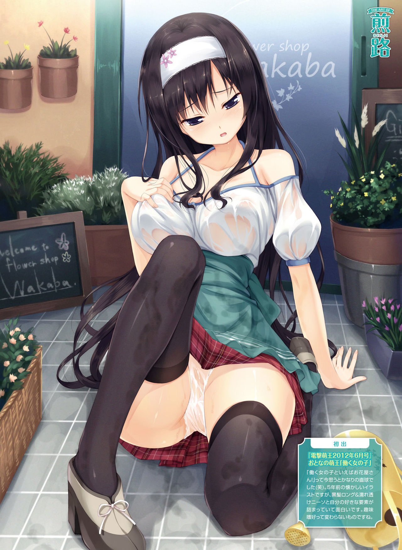 Dengeki Moeoh 2017-12 - Page 60
