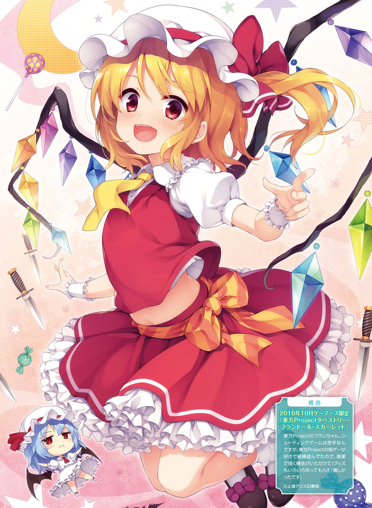 Dengeki Moeoh 2017-12 - Page 63