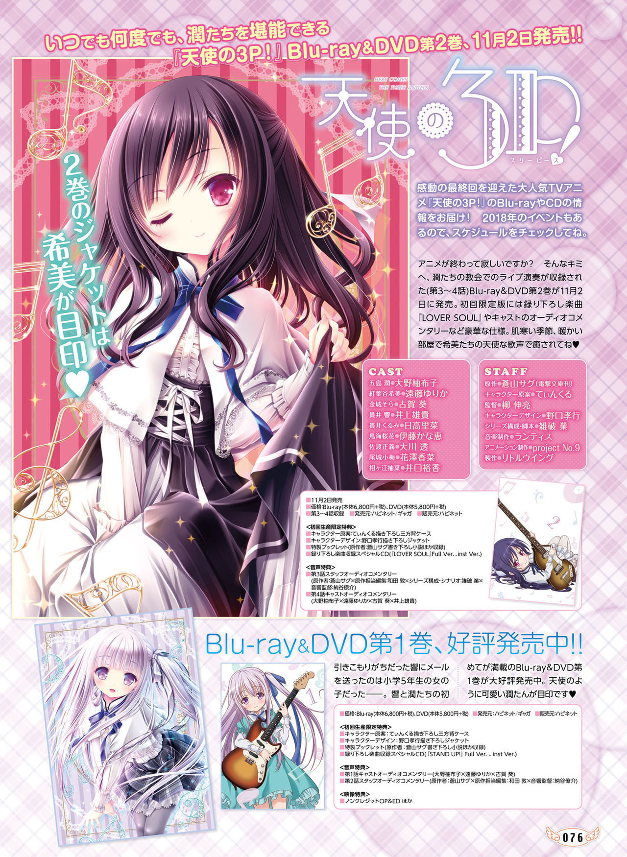 Dengeki Moeoh 2017-12 - Page 72