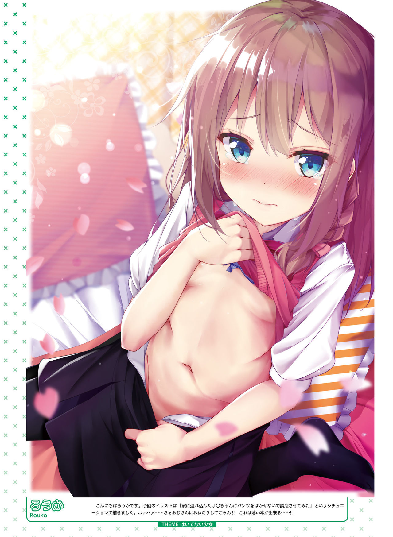 Dengeki Moeoh 2017-12 - Page 80