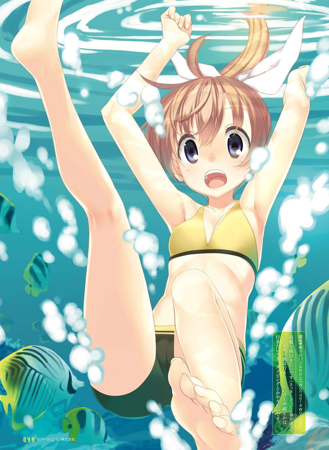 Dengeki Moeoh 2017-12 - Page 95