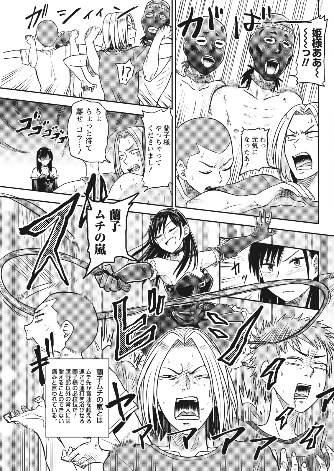 Namaiki! 2017-07 - Page 53