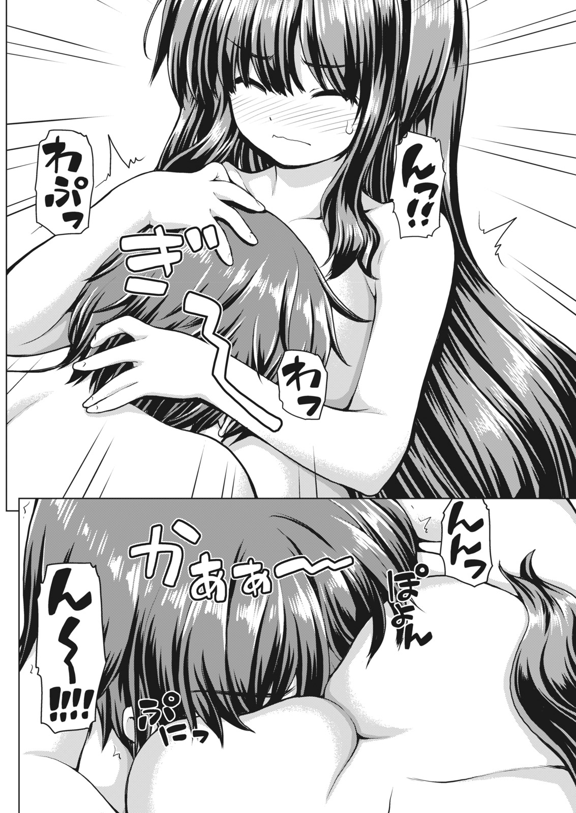 Namaiki! 2017-07 - Page 76
