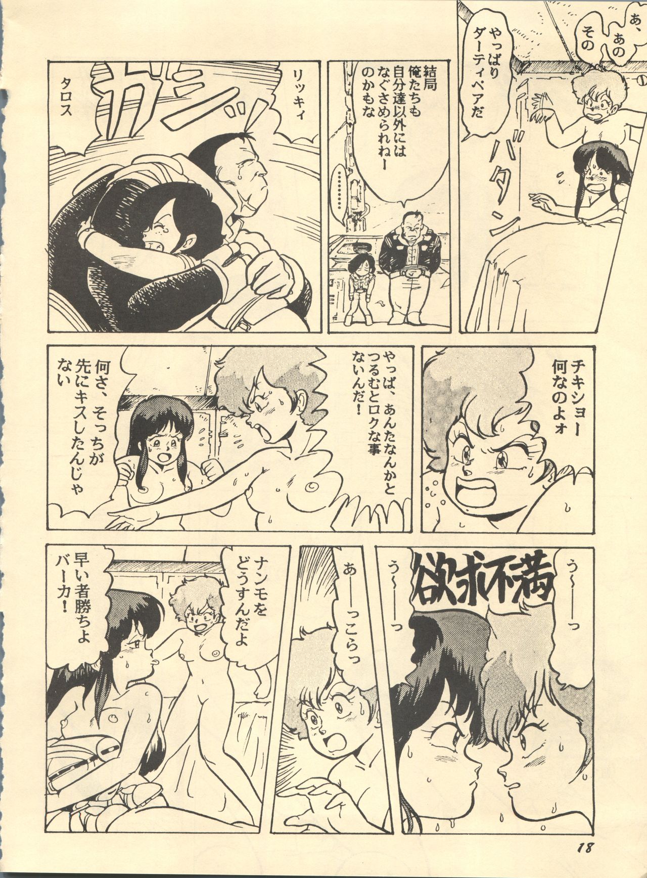 Parodic 2 - Page 18