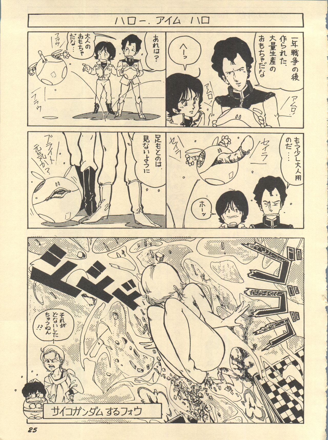 Parodic 2 - Page 25