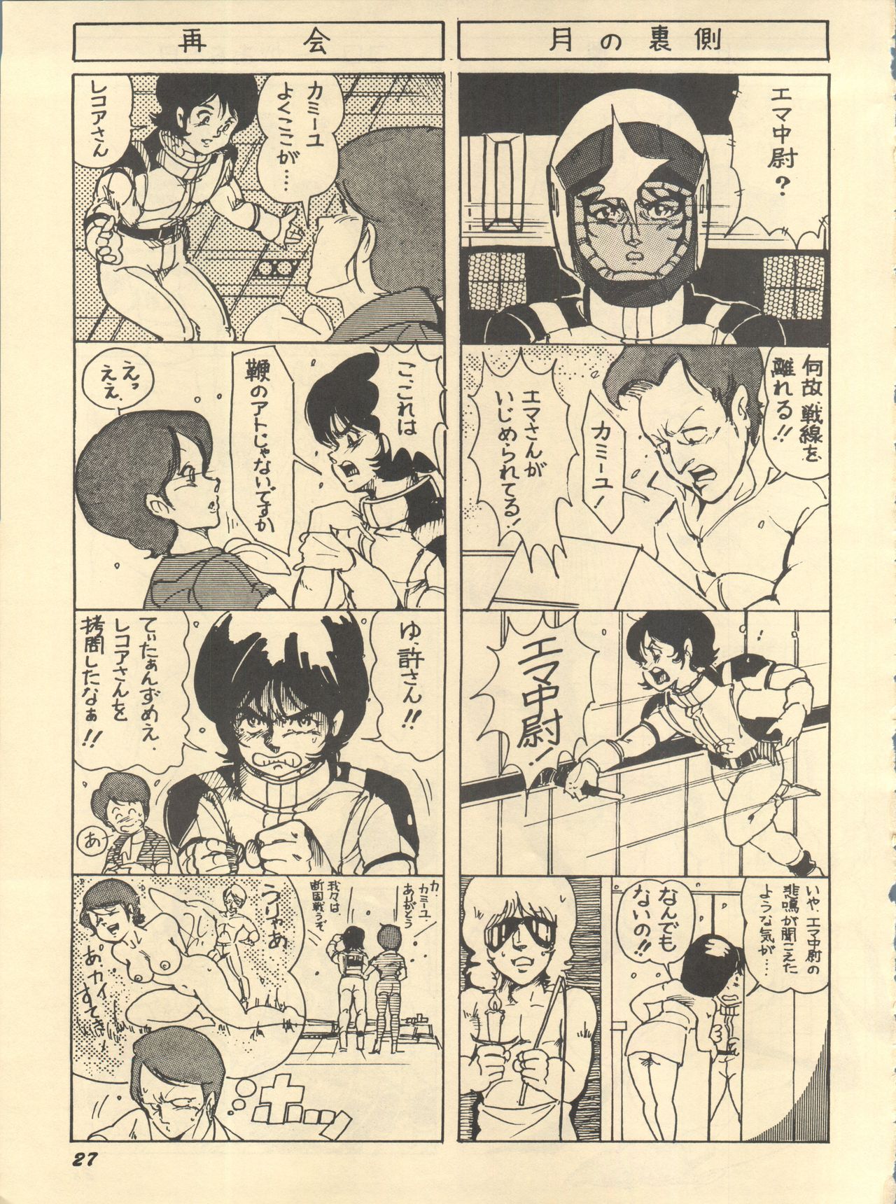 Parodic 2 - Page 27
