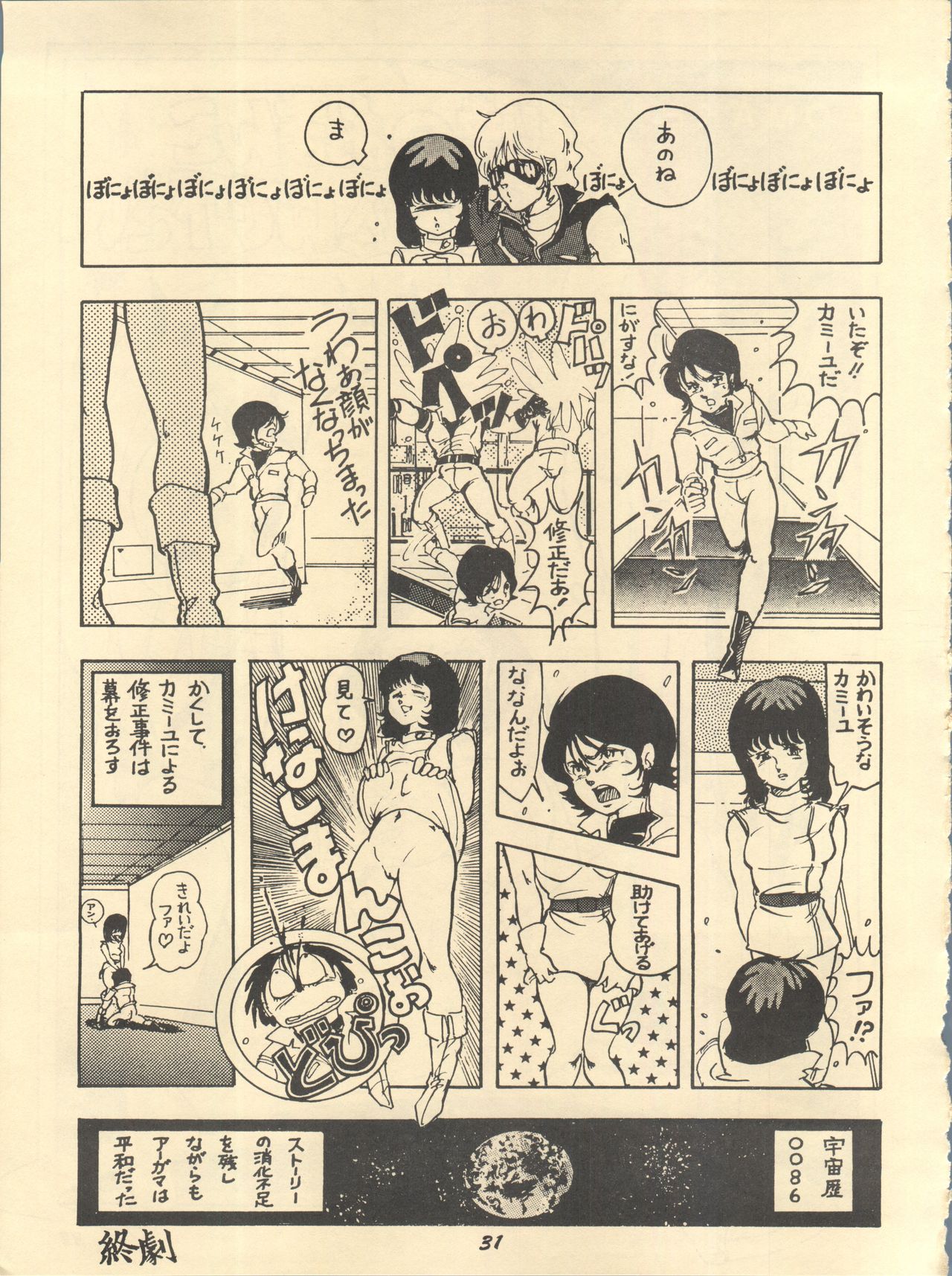 Parodic 2 - Page 31