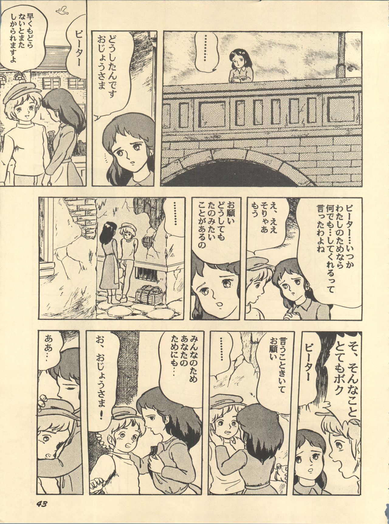 Parodic 2 - Page 43
