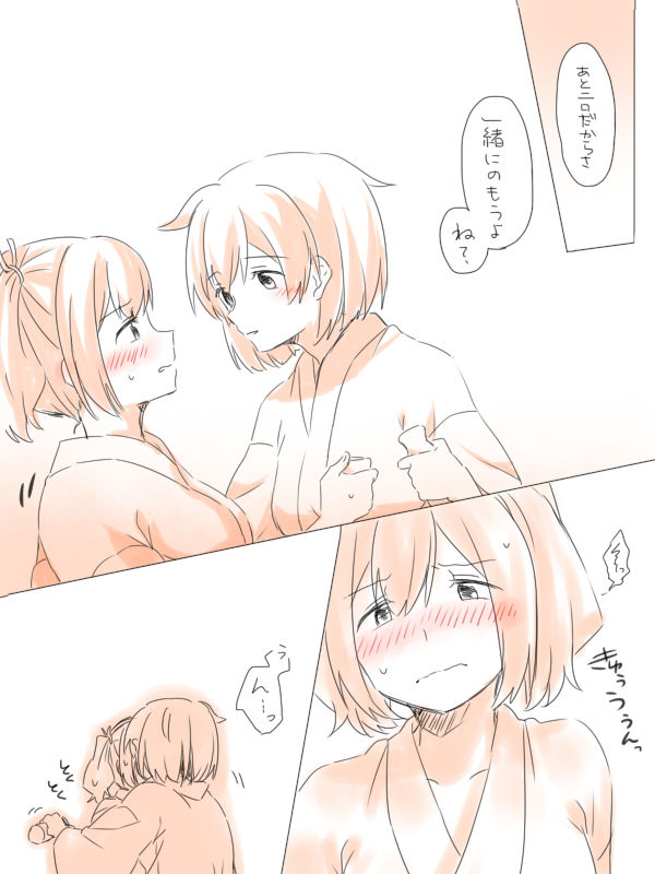 Misui - Page 15
