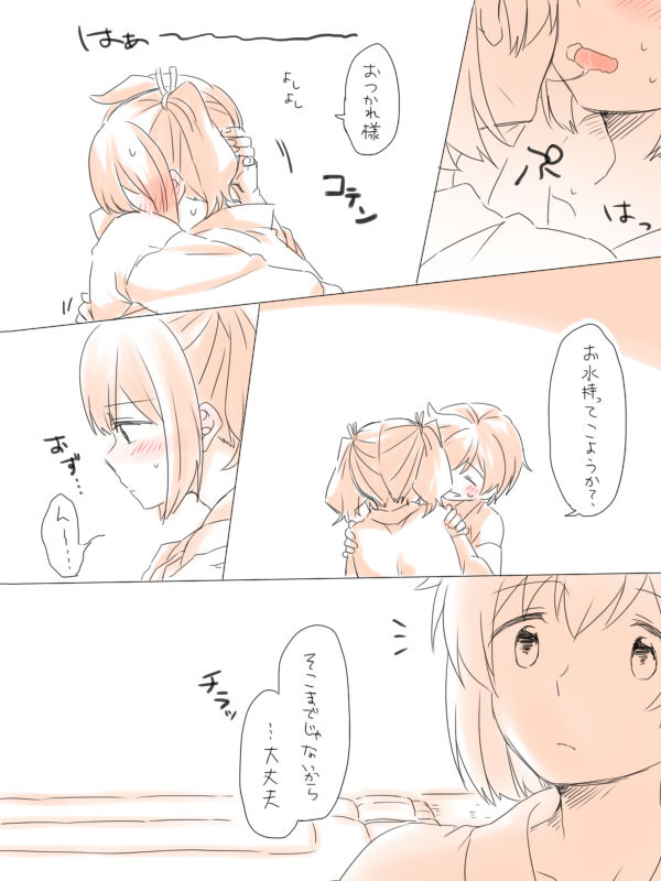 Misui - Page 16